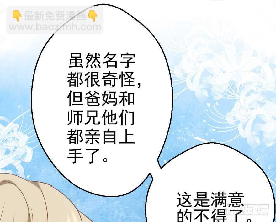 缘来是你(1/3)-第173话