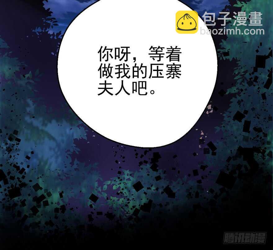 缘来是你(1/3)-第173话