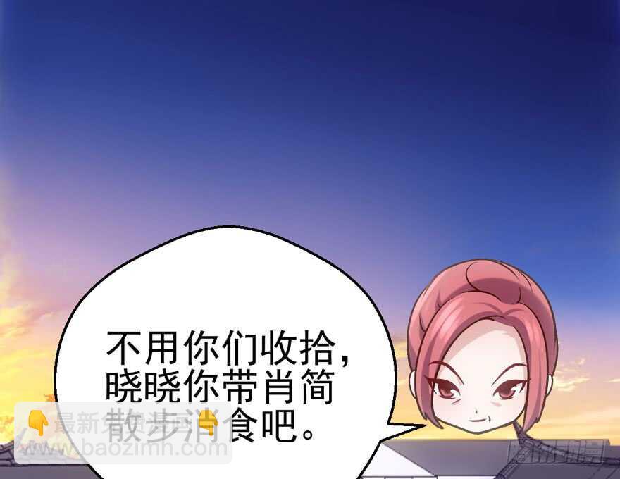 缘来是你(1/3)-第173话