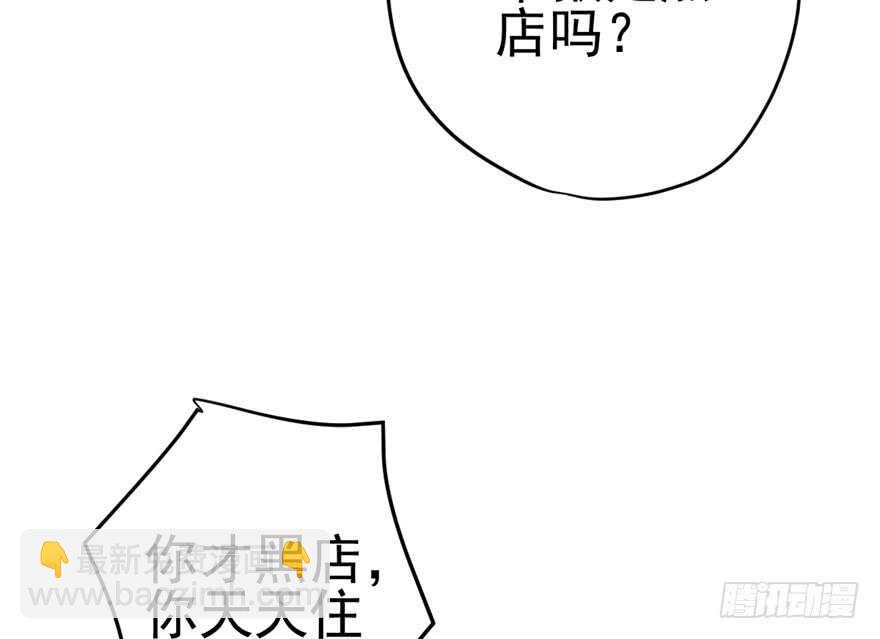 缘来是你(1/3)-第173话