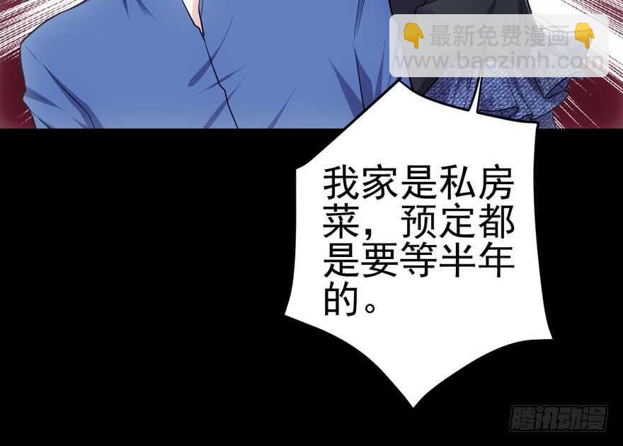 缘来是你(1/3)-第173话
