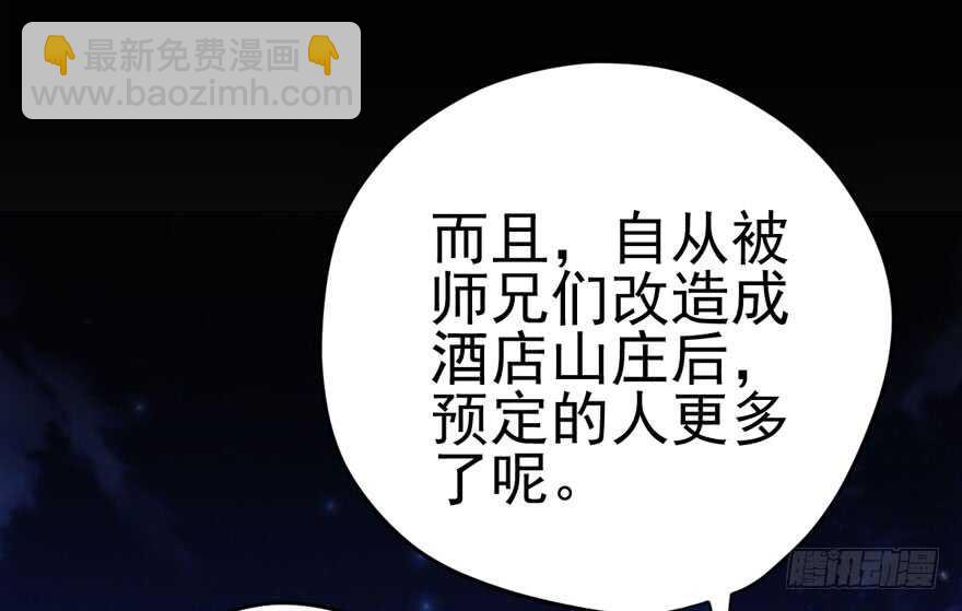 缘来是你(1/3)-第173话