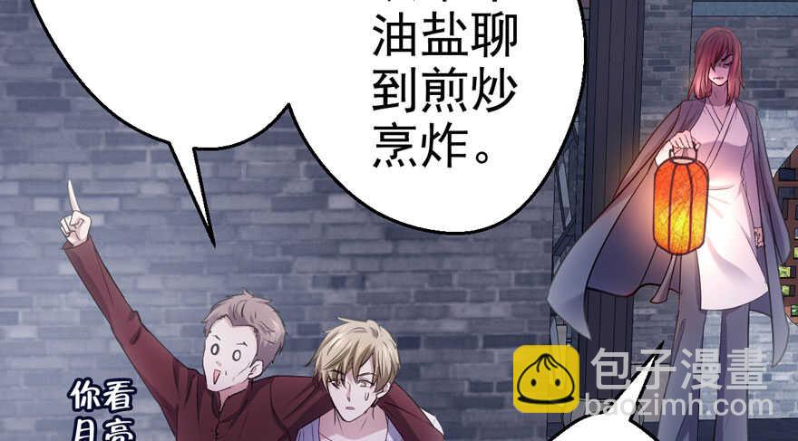 全员盖章(1/2)-第175话