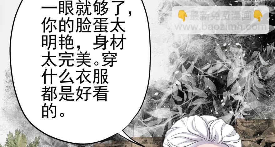 美丽也是一种罪过(1/3)-第179话