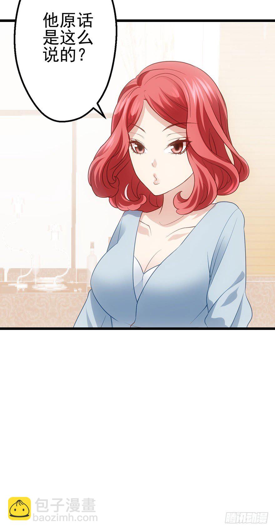 一只咸猪手(1/2)-第19话