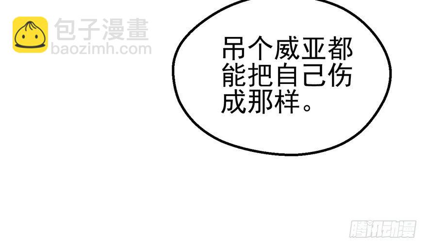 一只咸猪手(1/2)-第19话