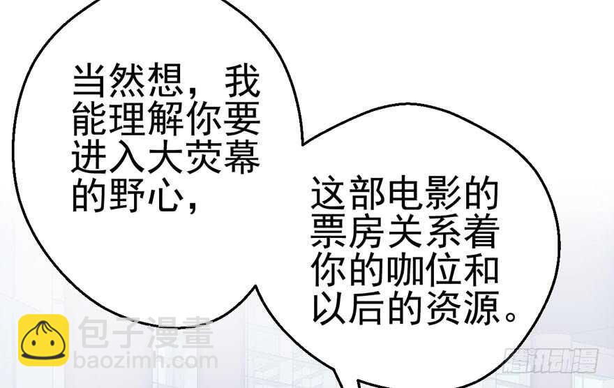 特殊的贿赂(1/2)-第181话