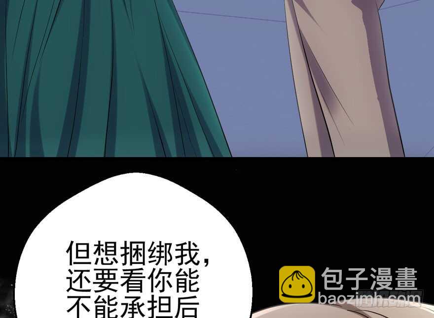 特殊的贿赂(1/2)-第181话