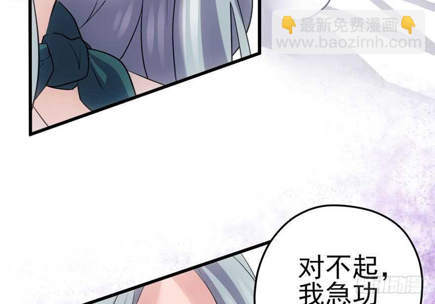 特殊的贿赂(1/2)-第181话