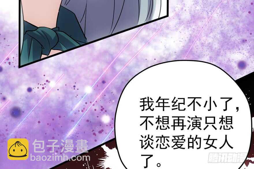 特殊的贿赂(1/2)-第181话