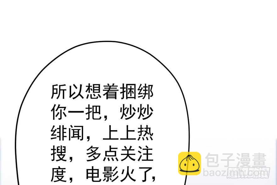 特殊的贿赂(1/2)-第181话
