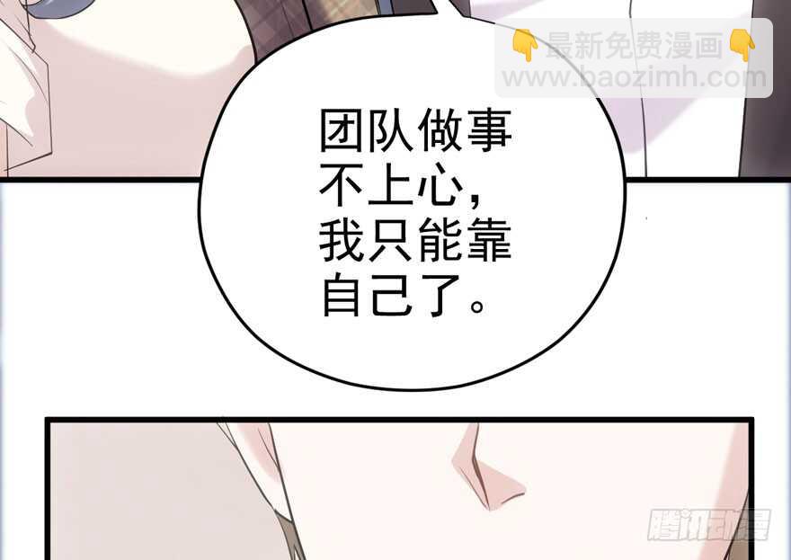 特殊的贿赂(1/2)-第181话