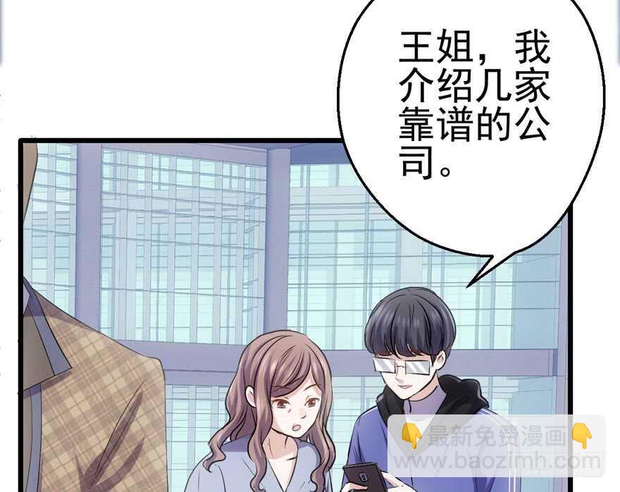 特殊的贿赂(1/2)-第181话