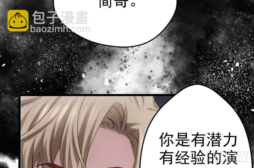 特殊的贿赂(1/2)-第181话