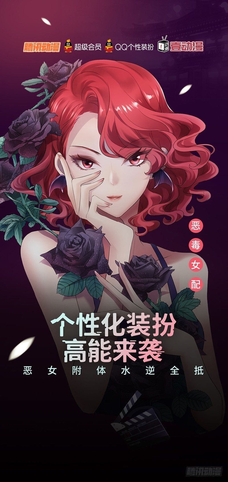 &ldquo;恶女&rdquo;装扮高能来袭-第187话