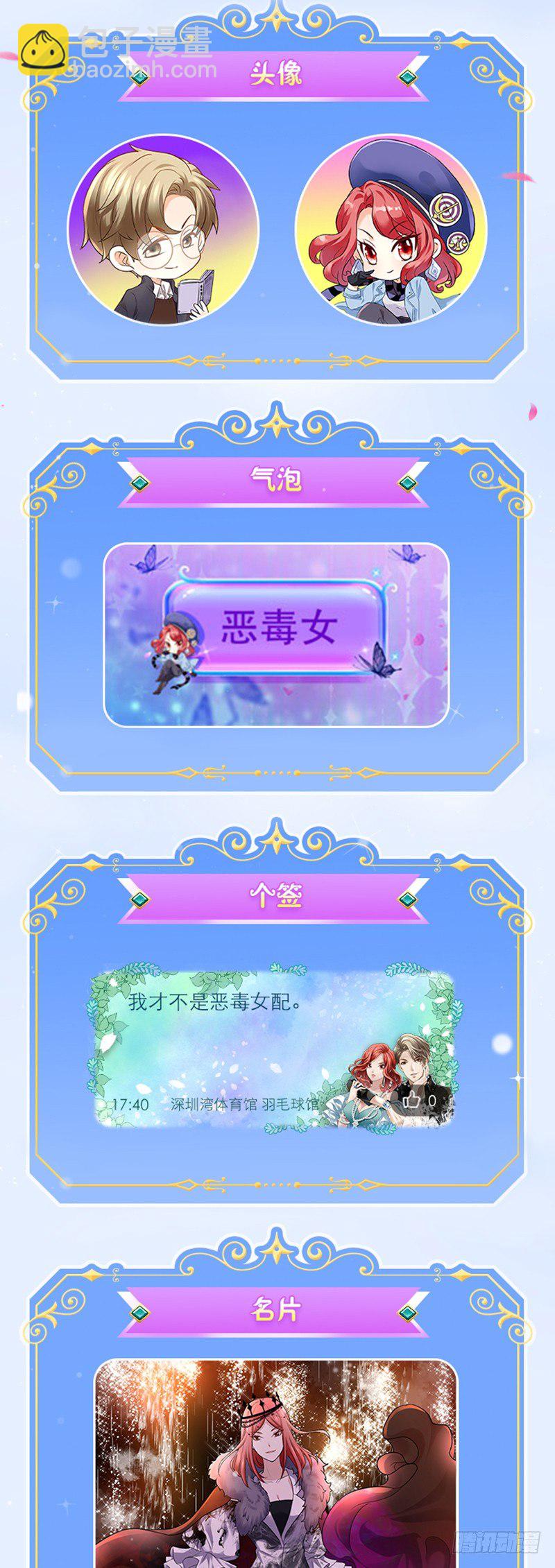 &ldquo;恶女&rdquo;装扮高能来袭-第187话