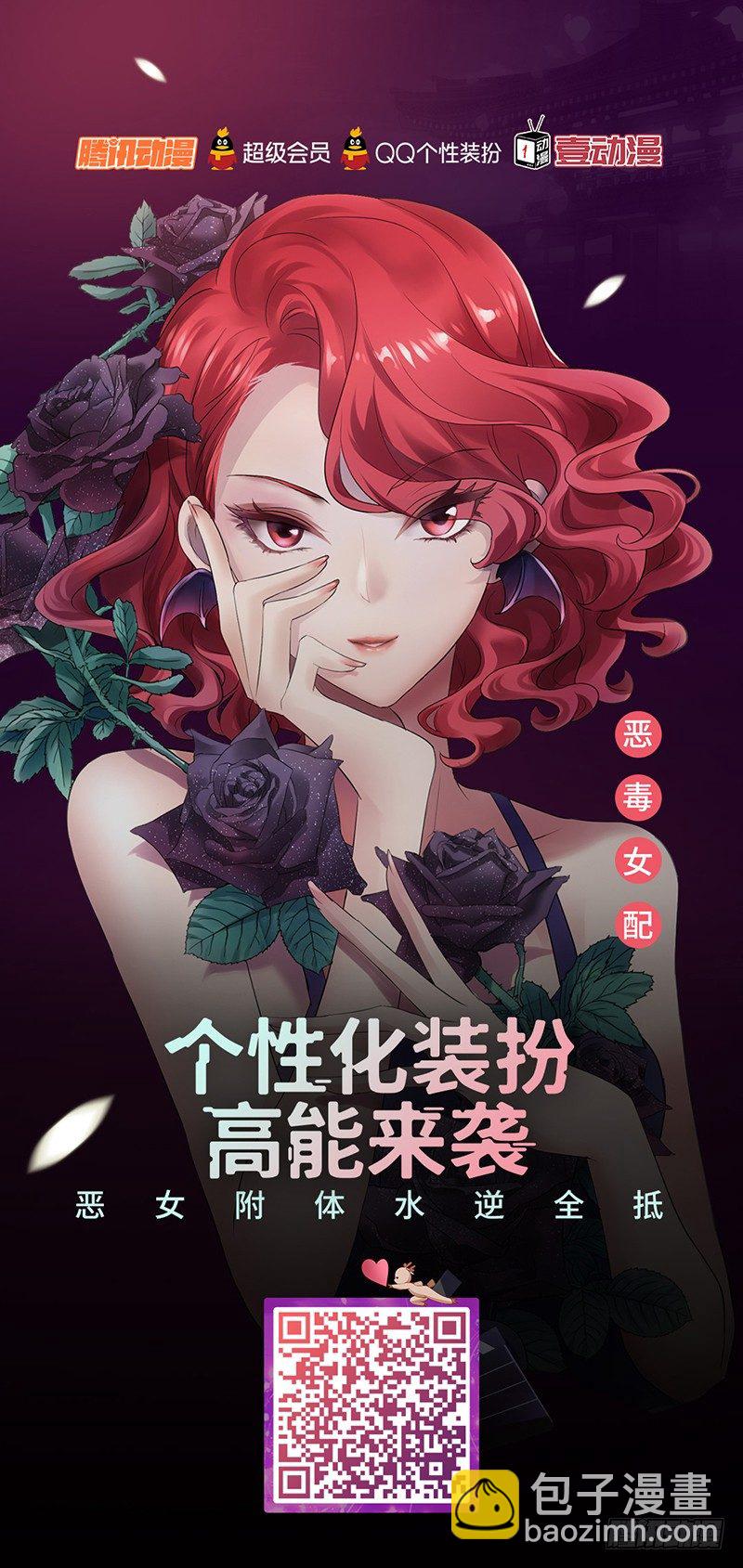 &ldquo;恶女&rdquo;装扮高能来袭-第187话