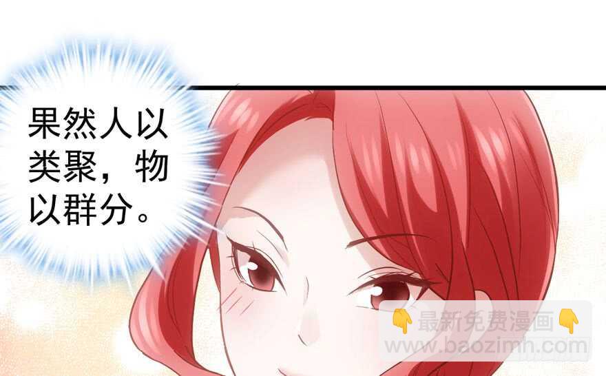 相声论八卦(1/3)-第189话