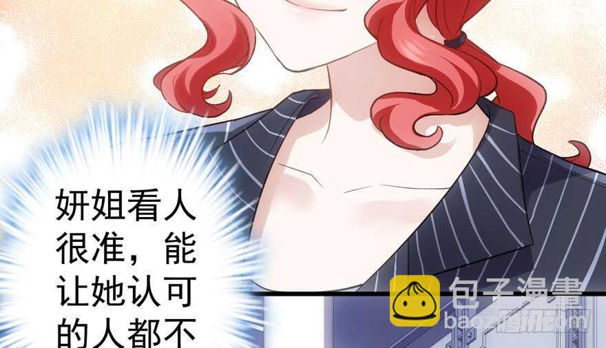相声论八卦(1/3)-第189话