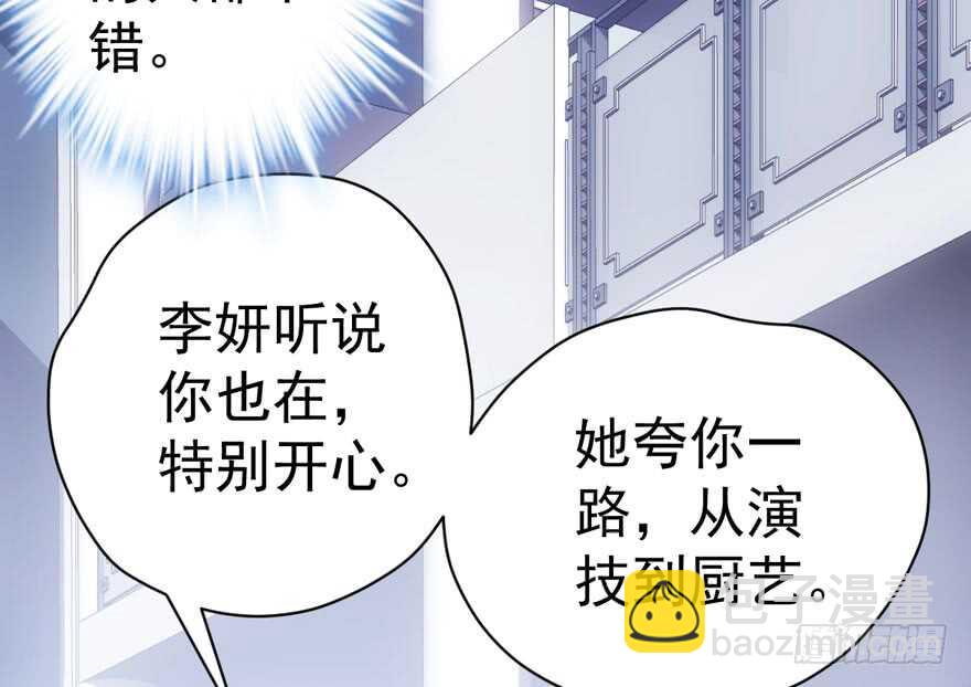 相声论八卦(1/3)-第189话