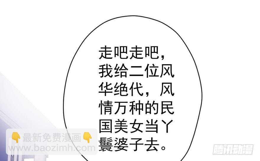 相声论八卦(1/3)-第189话