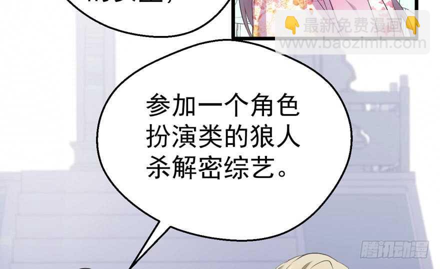 相声论八卦(1/3)-第189话