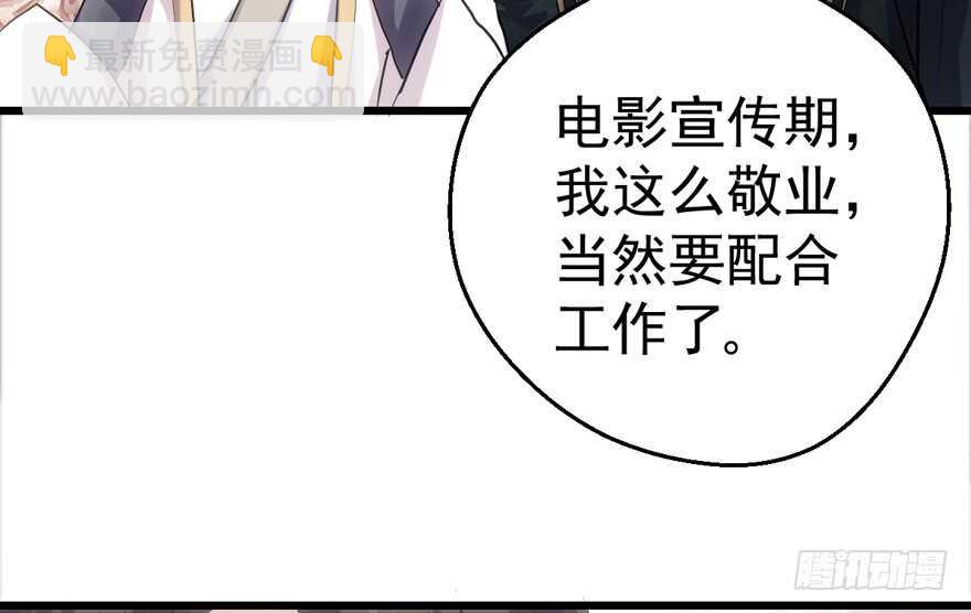 相声论八卦(1/3)-第189话