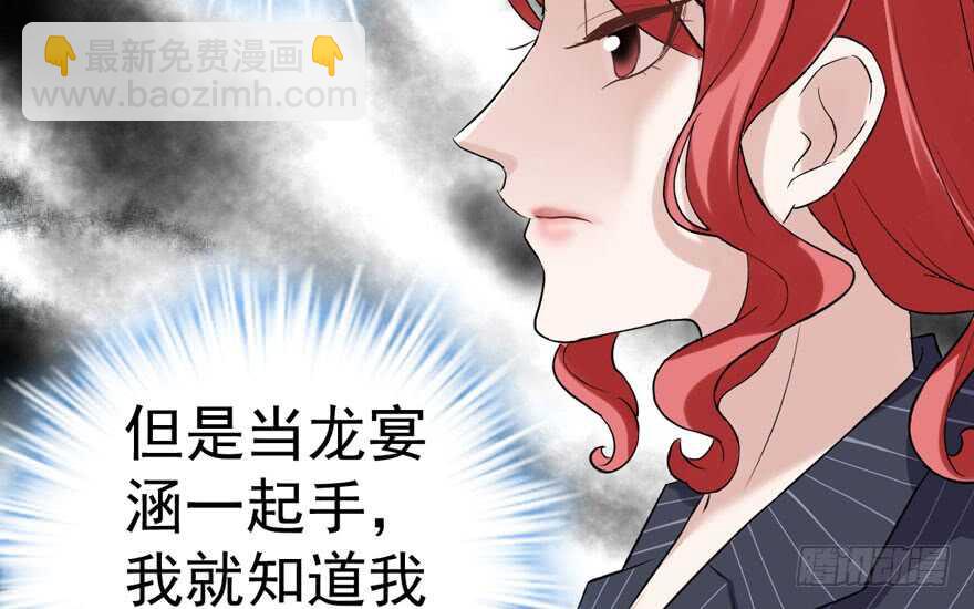 影后龙宴涵(1/3)-第191话