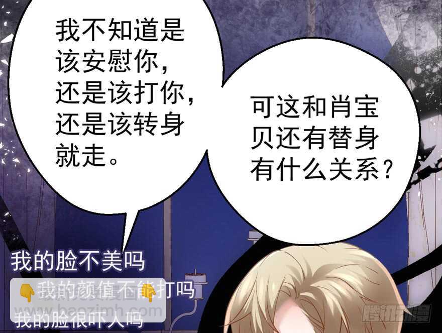 谁是替身？(1/3)-第195话