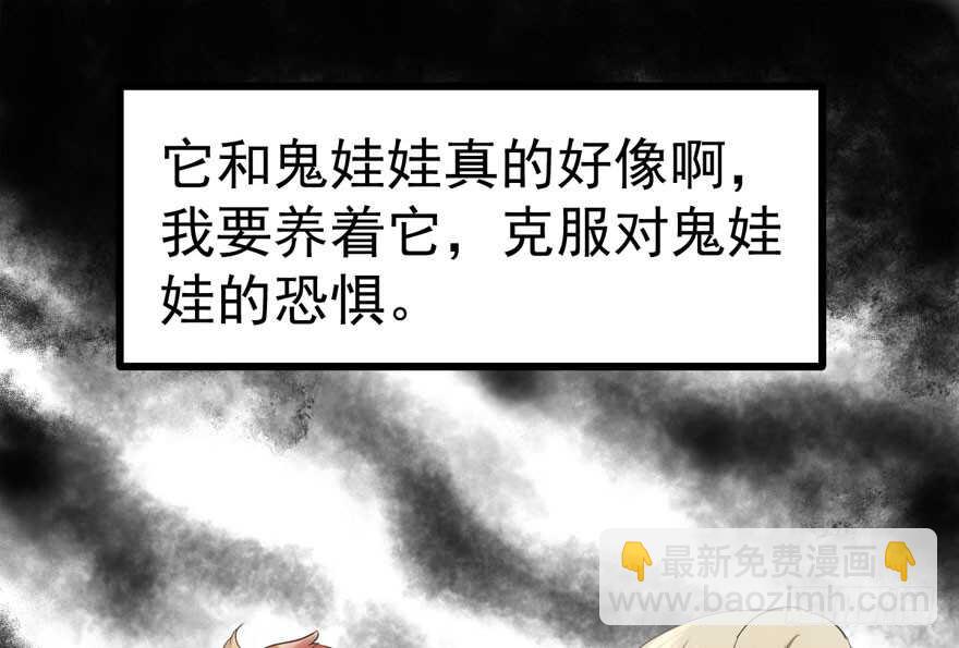 谁是替身？(1/3)-第195话