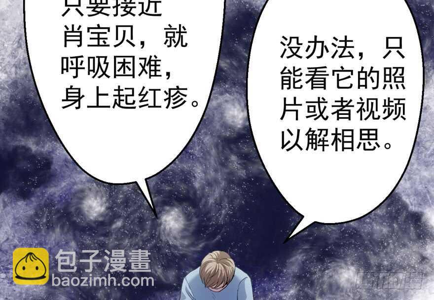 谁是替身？(1/3)-第195话