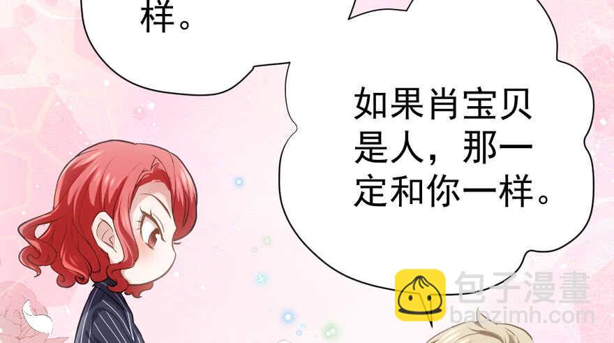 谁是替身？(1/3)-第195话