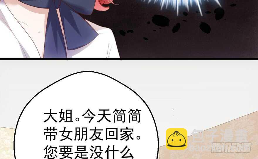 他还是个孩子啊！(1/3)-第199话