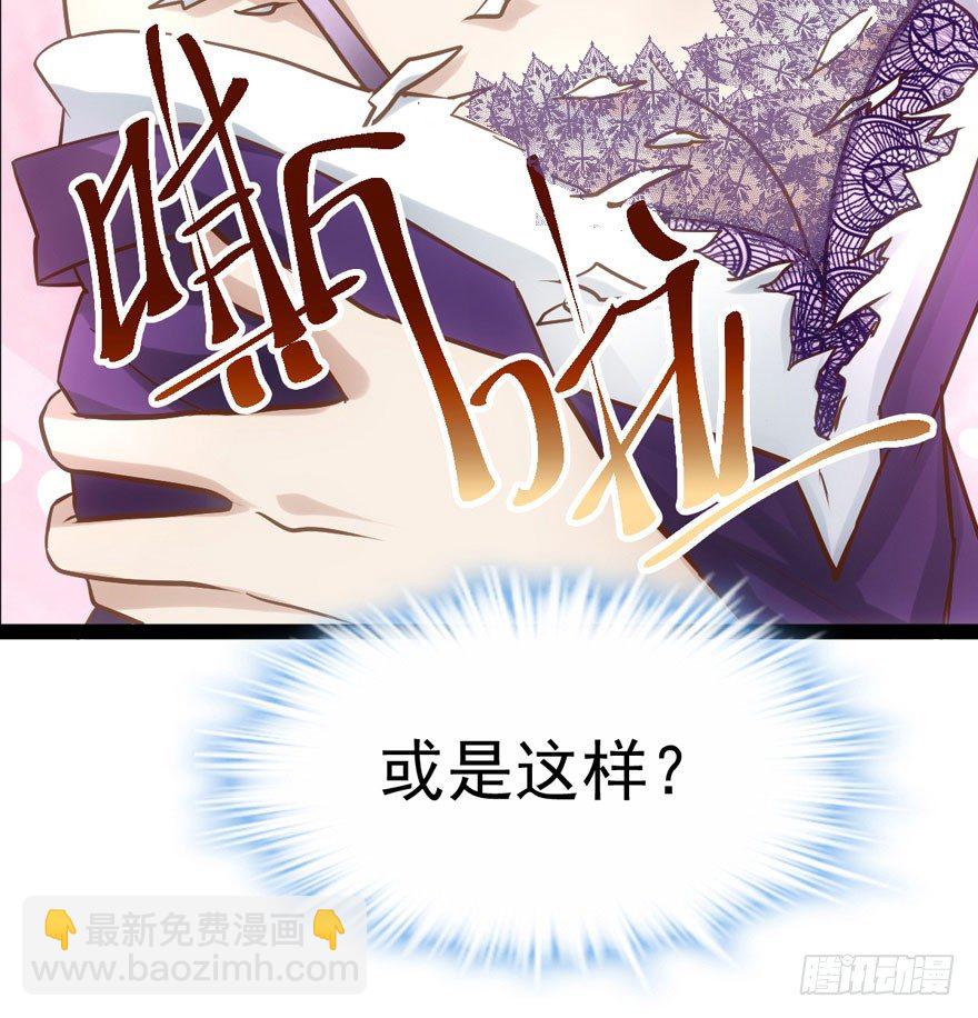 羞耻的交易(1/2)-第3话