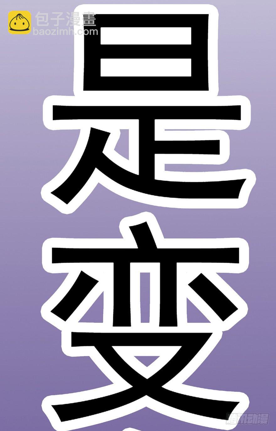 羞耻的交易(1/2)-第3话