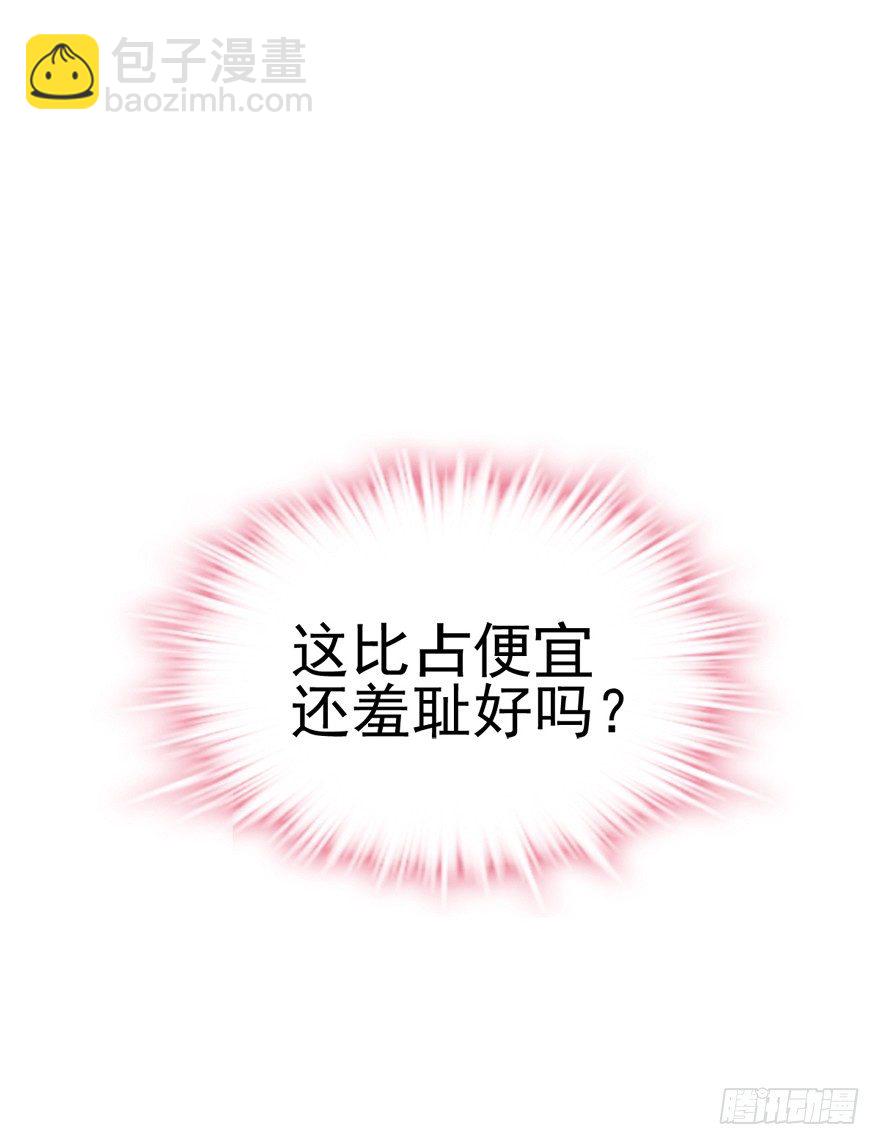 羞耻的交易(1/2)-第3话