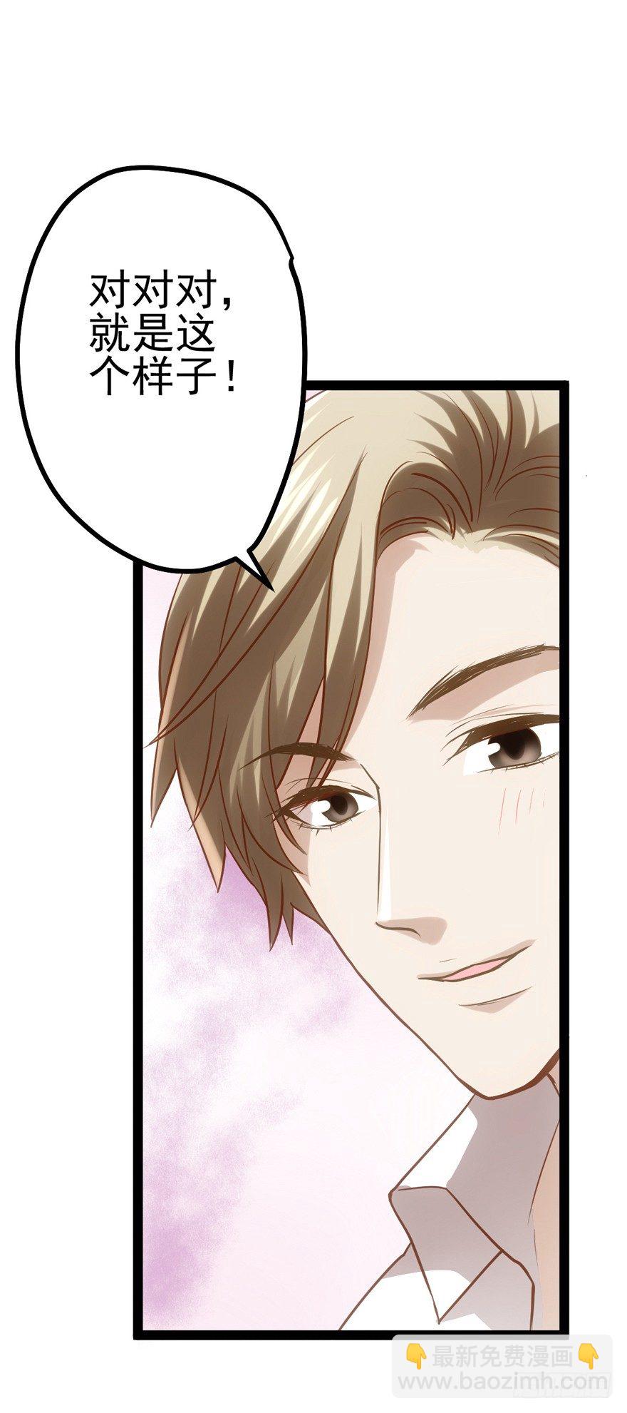 羞耻的交易(1/2)-第3话