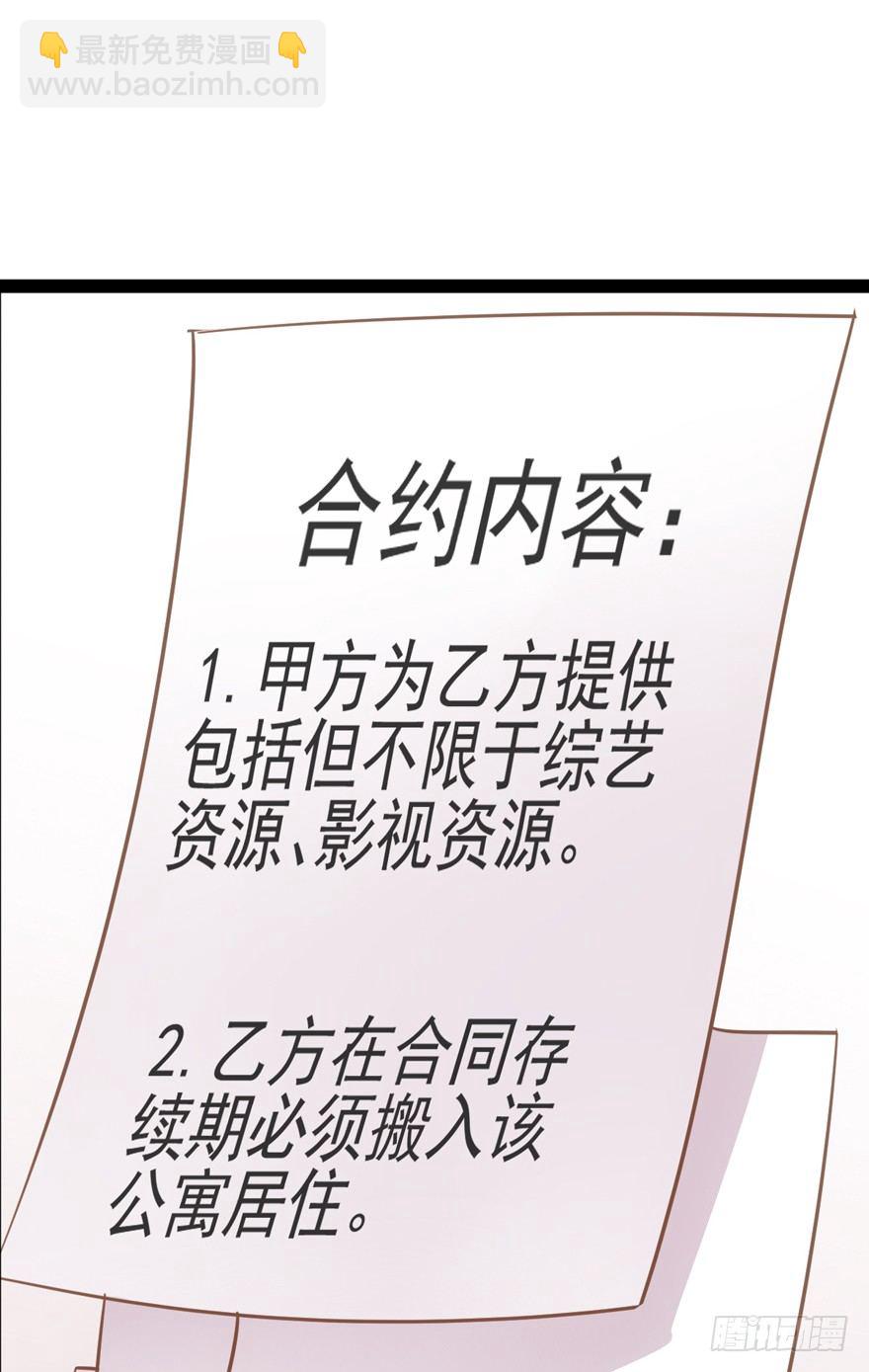 羞耻的交易(1/2)-第3话