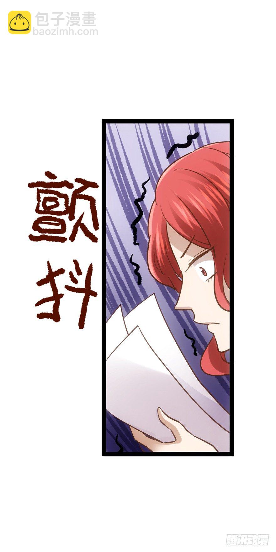 羞耻的交易(1/2)-第3话