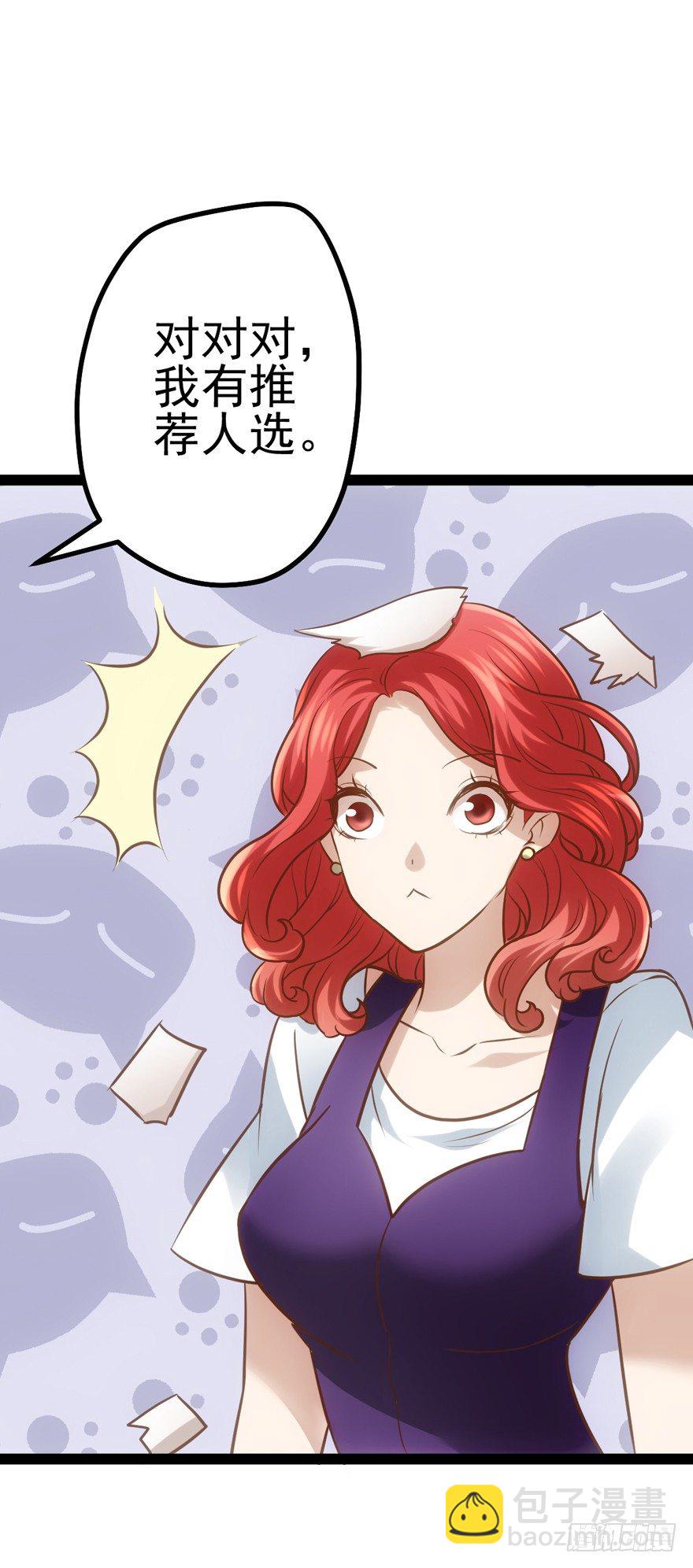 羞耻的交易(1/2)-第3话