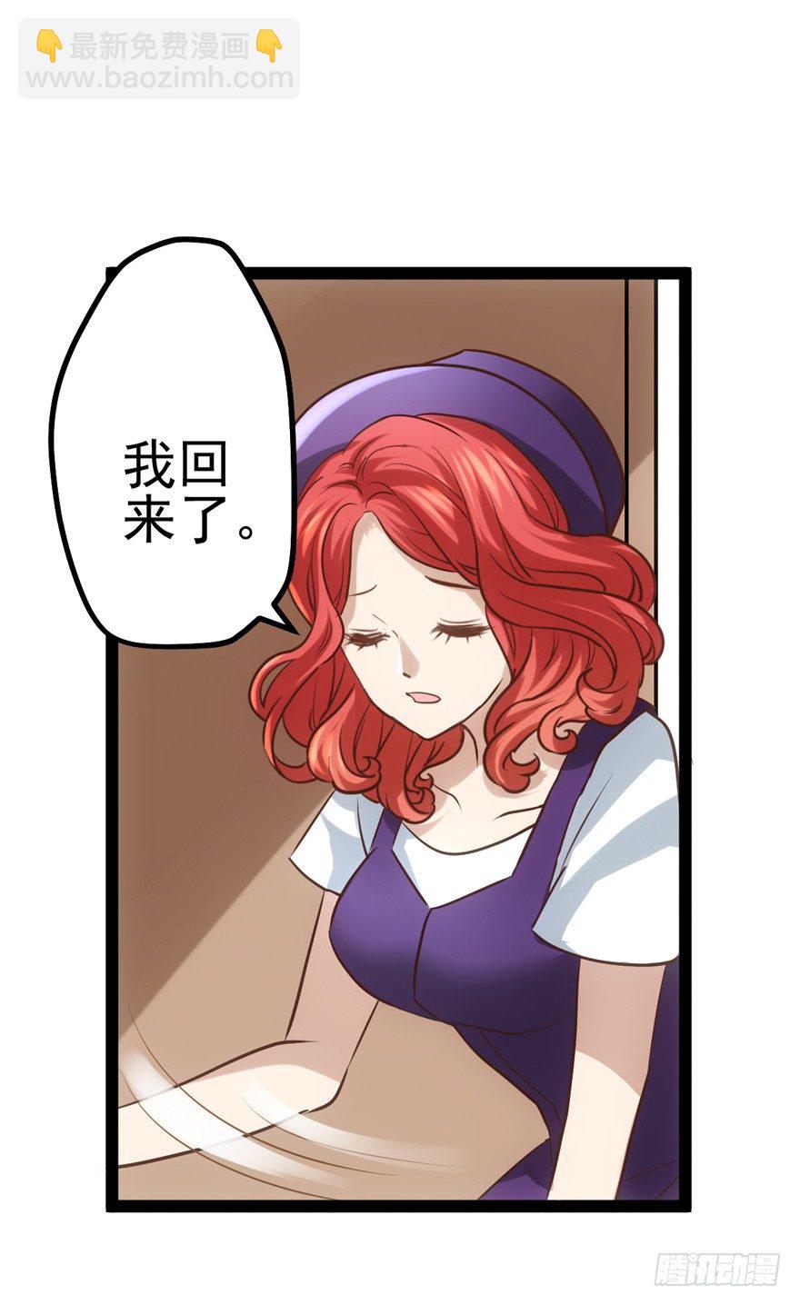 羞耻的交易(1/2)-第3话