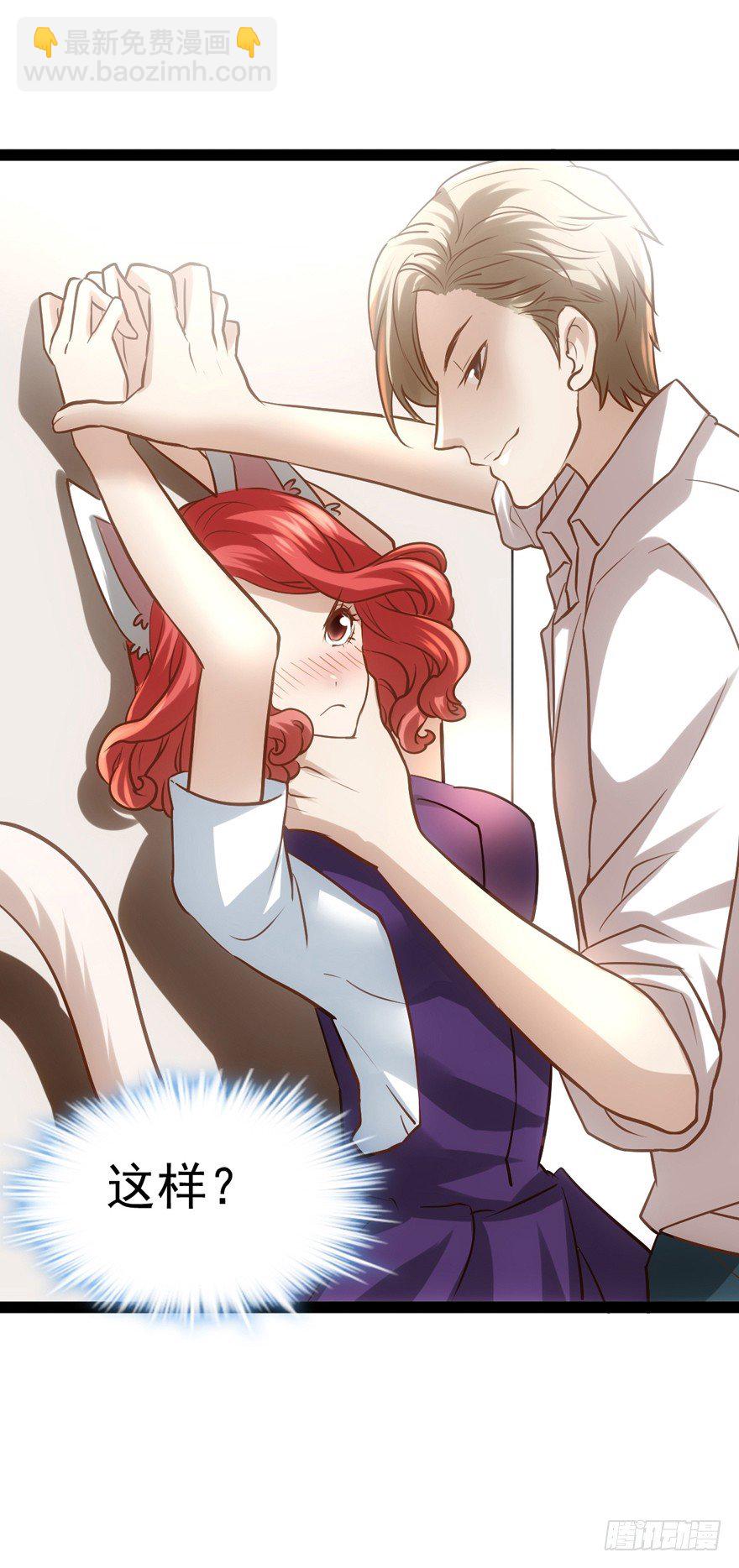 羞耻的交易(1/2)-第3话