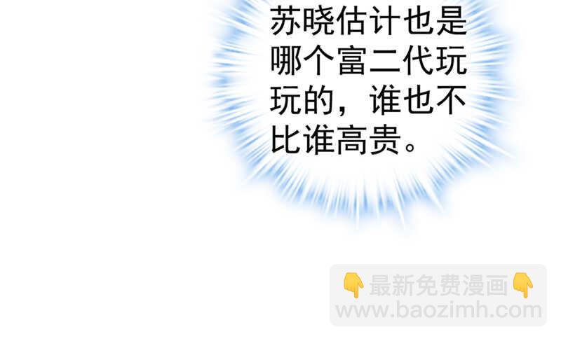 请开始你的表演(1/3)-第201话