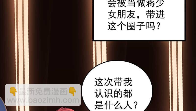 请开始你的表演(1/3)-第201话