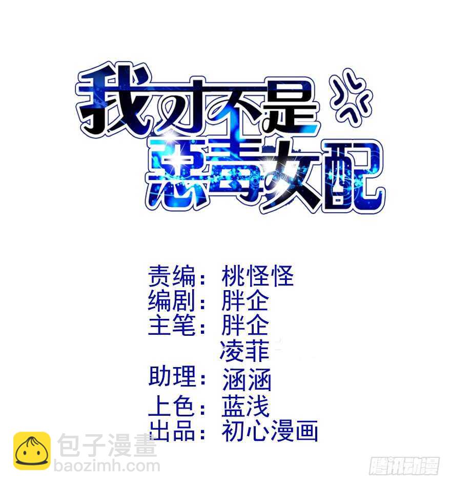 请开始你的表演(1/3)-第201话
