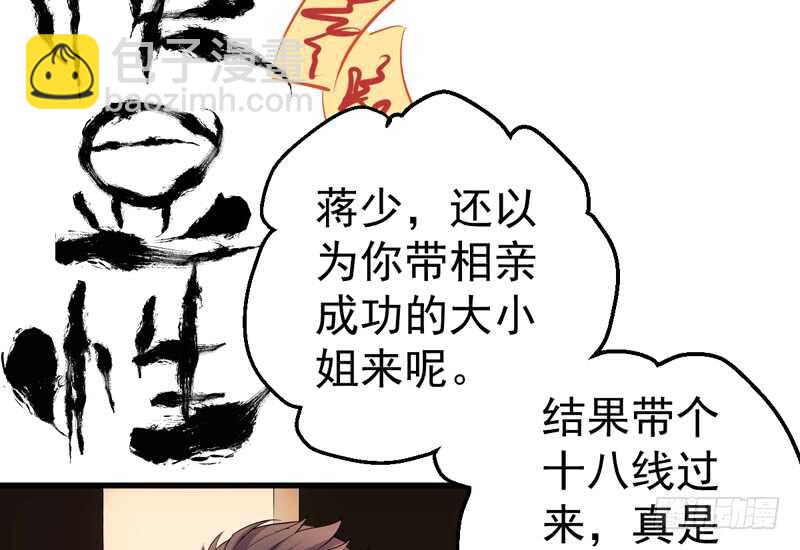 请开始你的表演(1/3)-第201话