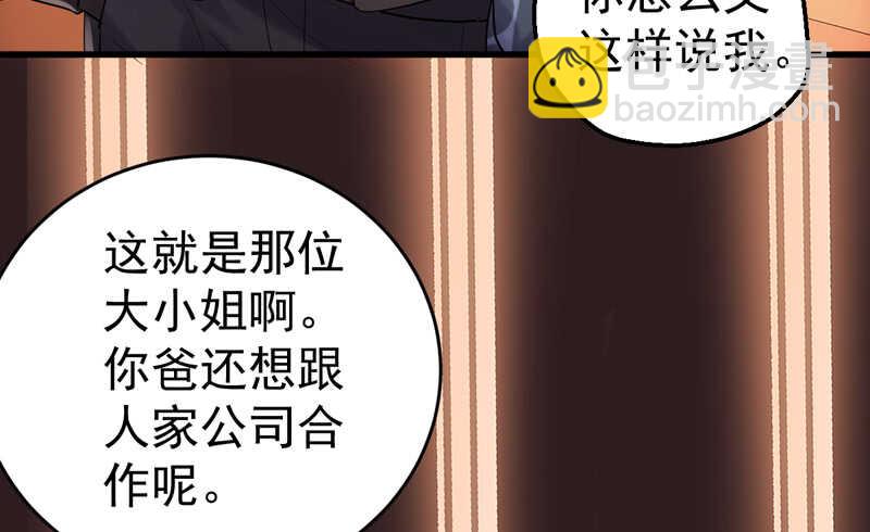 请开始你的表演(1/3)-第201话