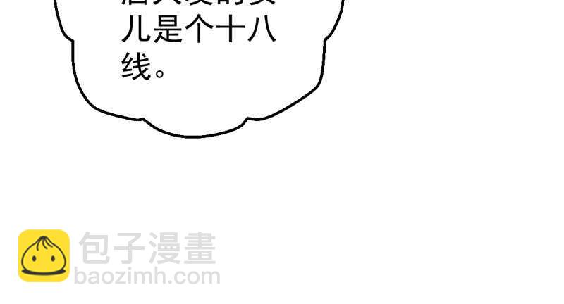 请开始你的表演(1/3)-第201话