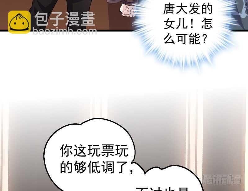 请开始你的表演(1/3)-第201话