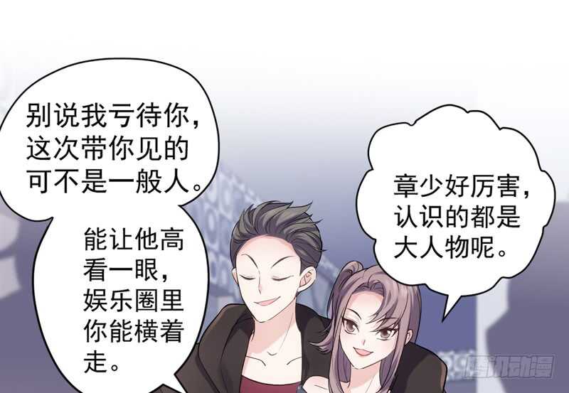 请开始你的表演(1/3)-第201话
